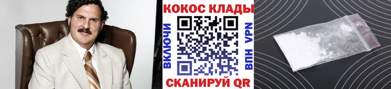 COCAIN 98% купить наркотики цена Миасс