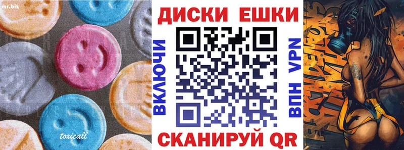 ЭКСТАЗИ диски  закладки  это Telegram  Миасс  omg зеркало 