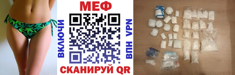МЯУ-МЯУ VHQ  цены наркотик  Миасс 