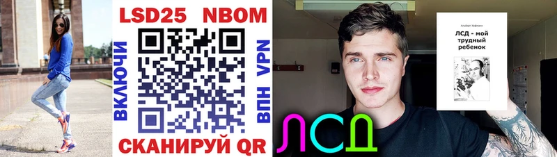 Марки 25I-NBOMe 1,8мг  Миасс 
