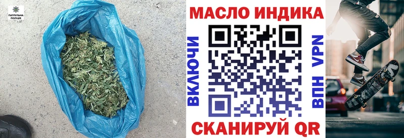 ОМГ ОМГ зеркало  Миасс  ТГК THC oil  наркота 
